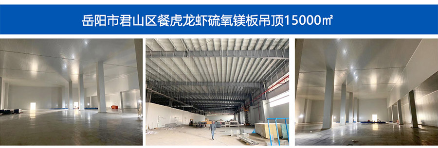 岳陽(yáng)彩鋼板,岳陽(yáng)泡沫板,岳陽(yáng)巖棉板,岳陽(yáng)硅巖板,岳陽(yáng)彩鋼板生產(chǎn)廠家,岳陽(yáng)市鵬晨新材料有限公司 岳陽(yáng)彩鋼板,岳陽(yáng)泡沫板,岳陽(yáng)巖棉板,岳陽(yáng)硅巖板,岳陽(yáng)彩鋼板生產(chǎn)廠家,岳陽(yáng)市鵬晨新材料有限公司