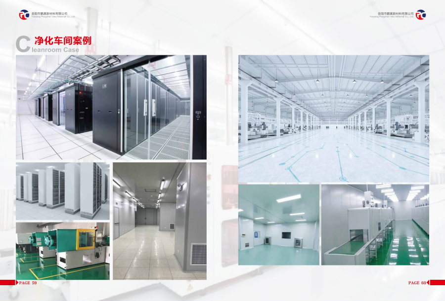 岳陽(yáng)彩鋼板,岳陽(yáng)泡沫板,岳陽(yáng)巖棉板,岳陽(yáng)硅巖板,岳陽(yáng)彩鋼板生產(chǎn)廠家,岳陽(yáng)市鵬晨新材料有限公司 岳陽(yáng)彩鋼板,岳陽(yáng)泡沫板,岳陽(yáng)巖棉板,岳陽(yáng)硅巖板,岳陽(yáng)彩鋼板生產(chǎn)廠家,岳陽(yáng)市鵬晨新材料有限公司